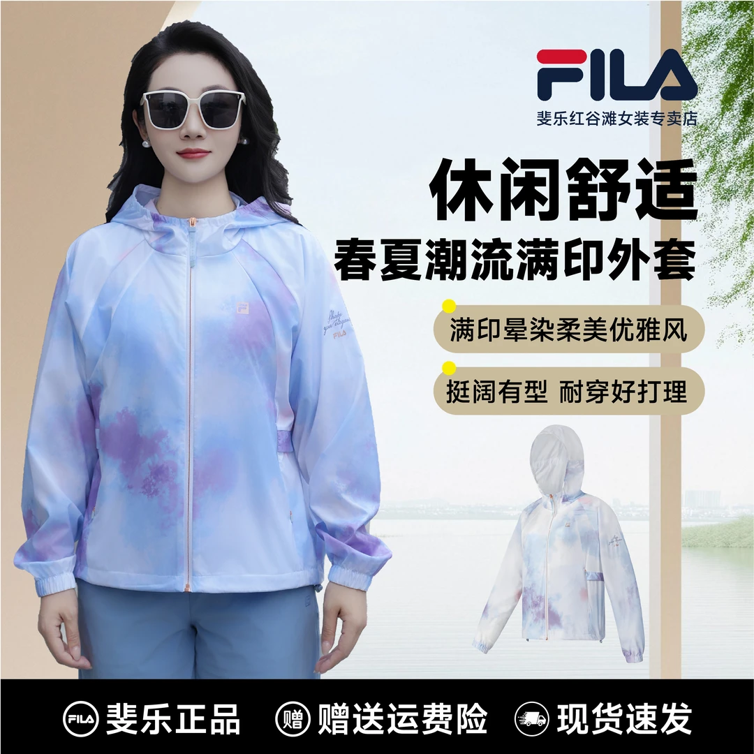 FILA斐乐【欧若风】正品女款休闲百搭户外运动透气外套A11W521707F
