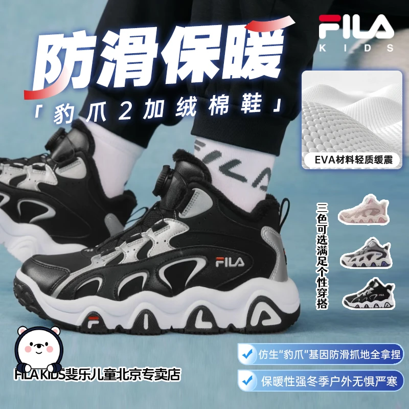 【豹爪2加绒棉鞋】斐乐儿童男女冬保暖雪地靴高帮运动鞋K55B543905F