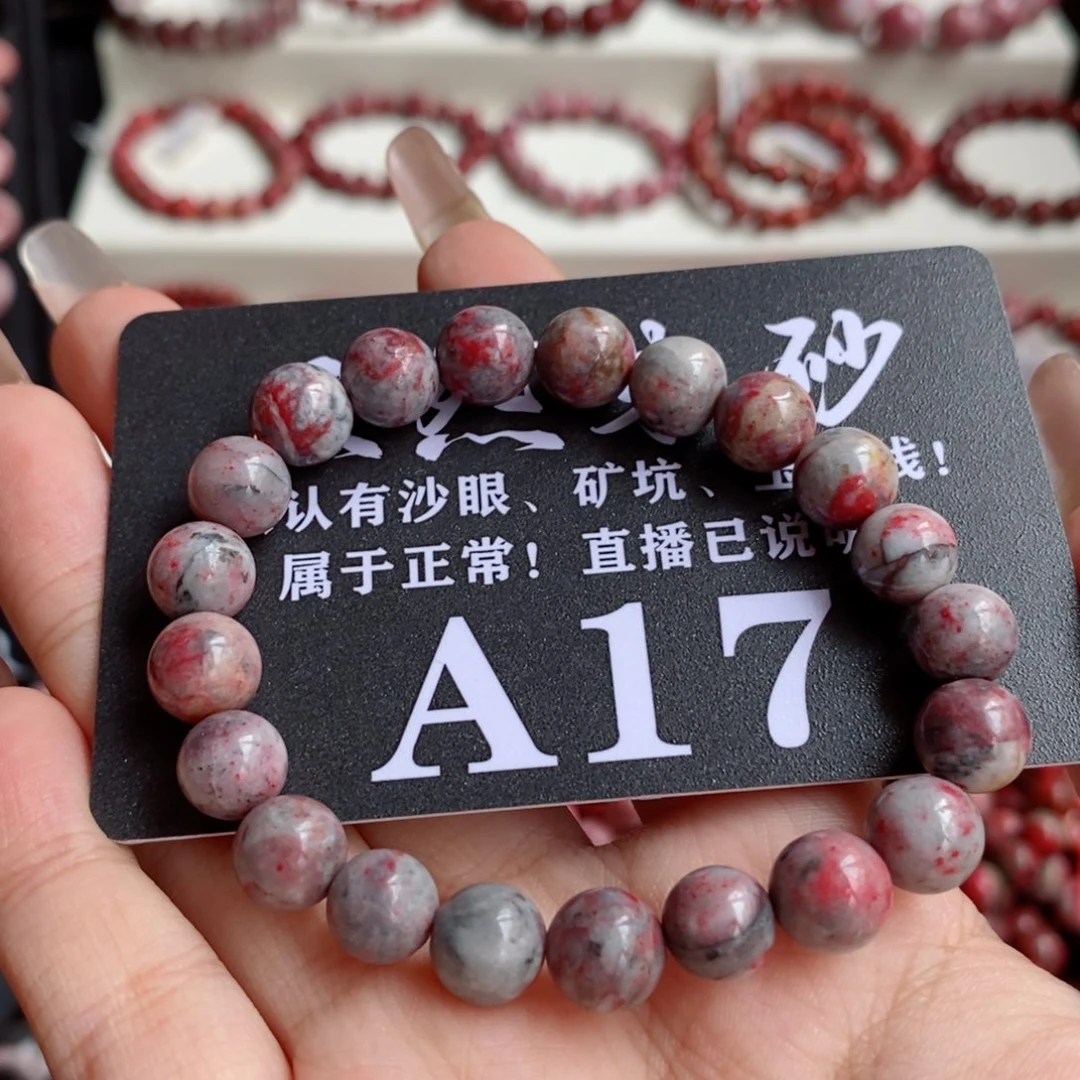 天然辰砂卡9单圈福利17