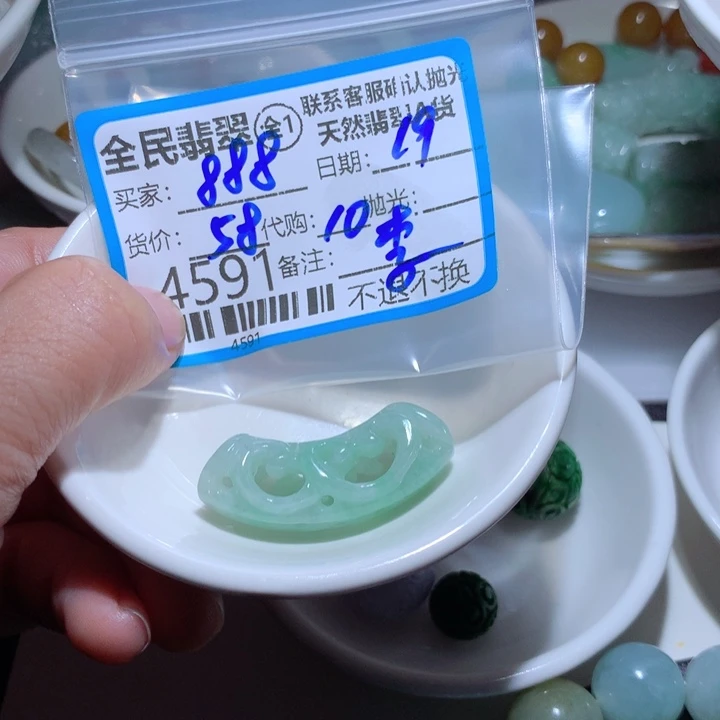 翡翠未镶嵌颈饰异***8