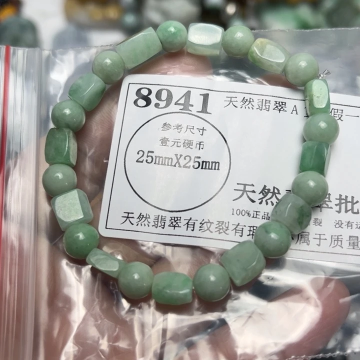 翡翠未镶嵌吊坠(不含链)8941