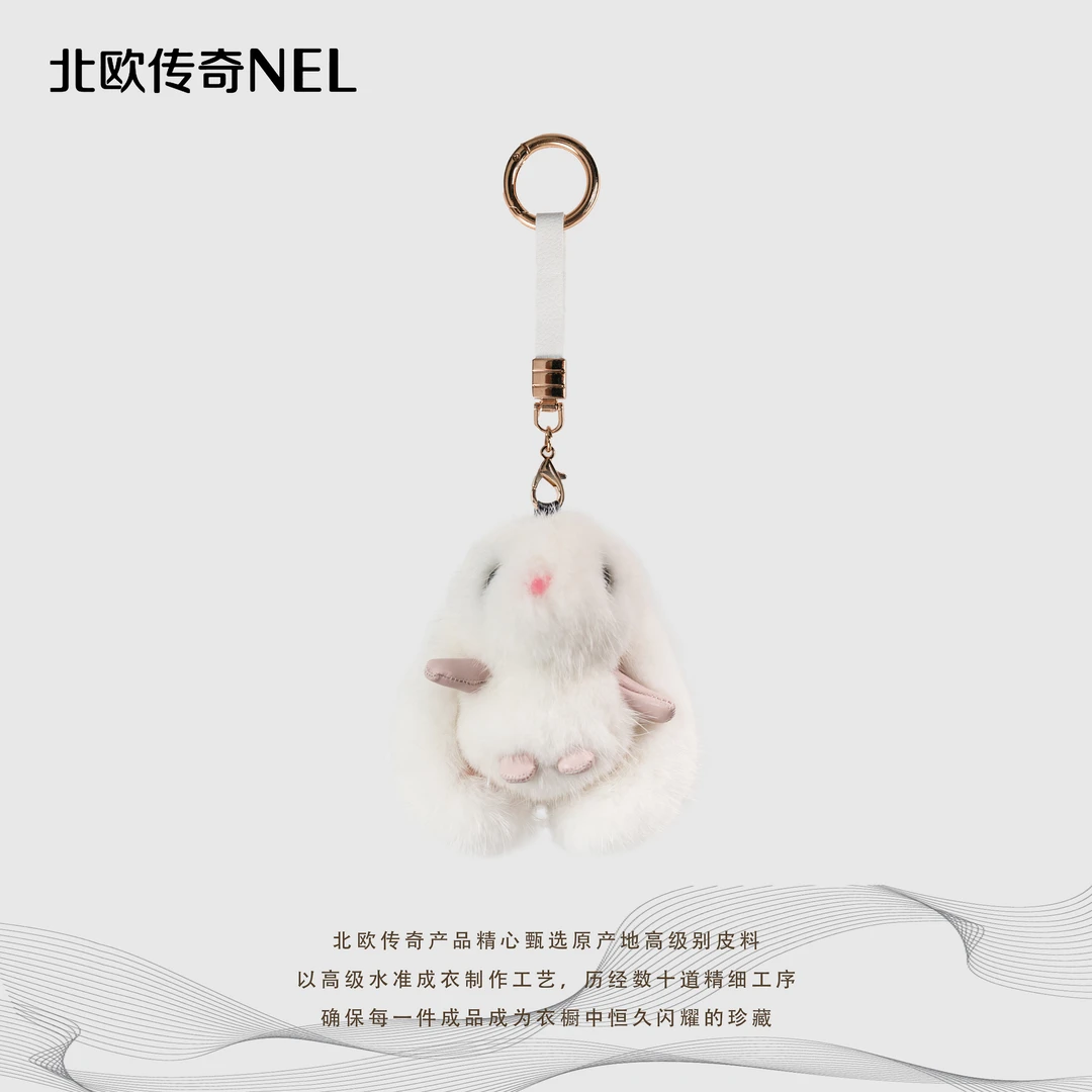 北欧传奇【星线好物】进口水貂毛兔子挂件GJ10059