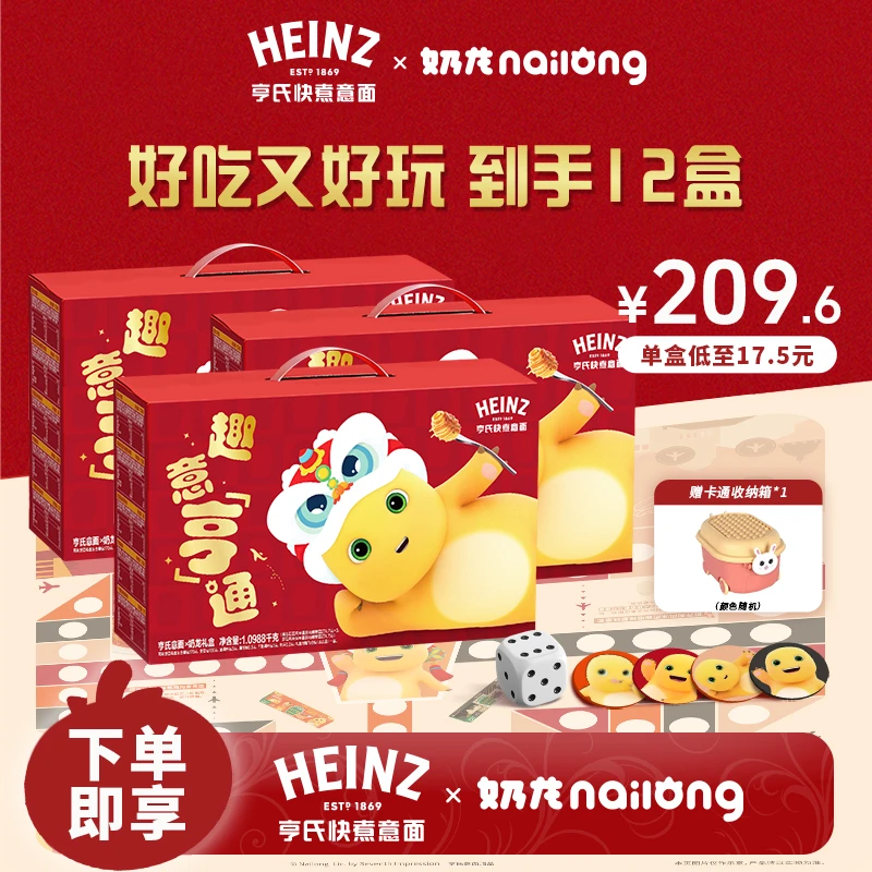 【好礼送不停】亨氏快煮意面盒装奶龙礼盒*3提早餐番茄肉酱意大利面