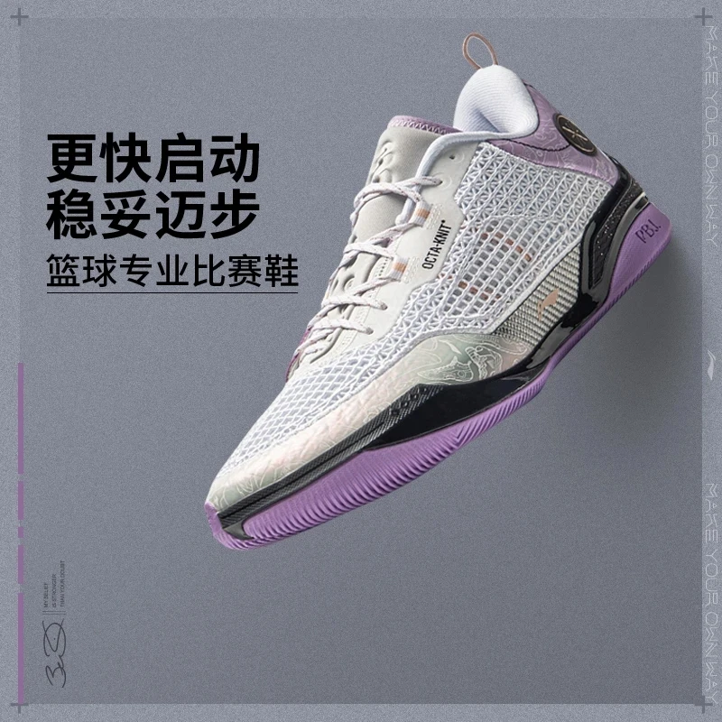 李宁韦德808 4 ULTRA男子篮球专业比赛鞋ABAU065断码处理