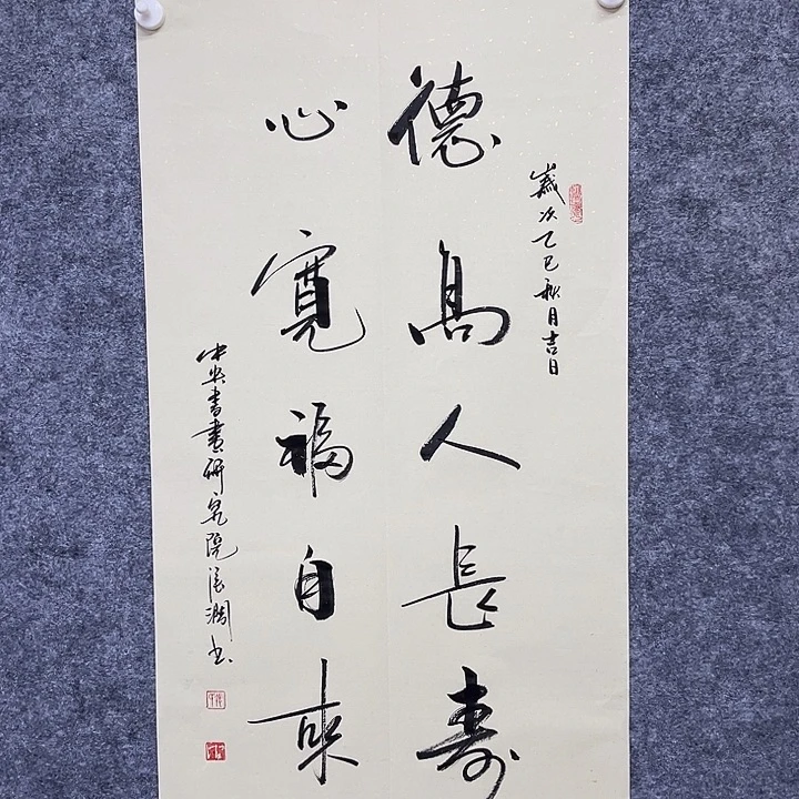 书法书画家作品欣赏