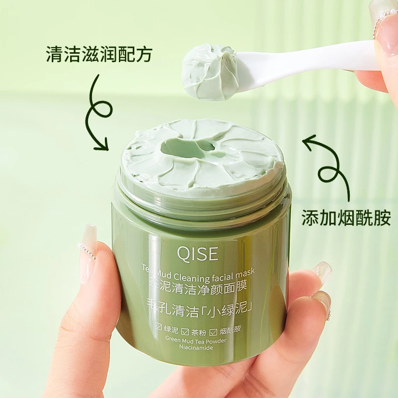 绿茶泥膜收缩毛孔深层清洁去粉刺黑头闭口青少年涂抹式面膜男女士