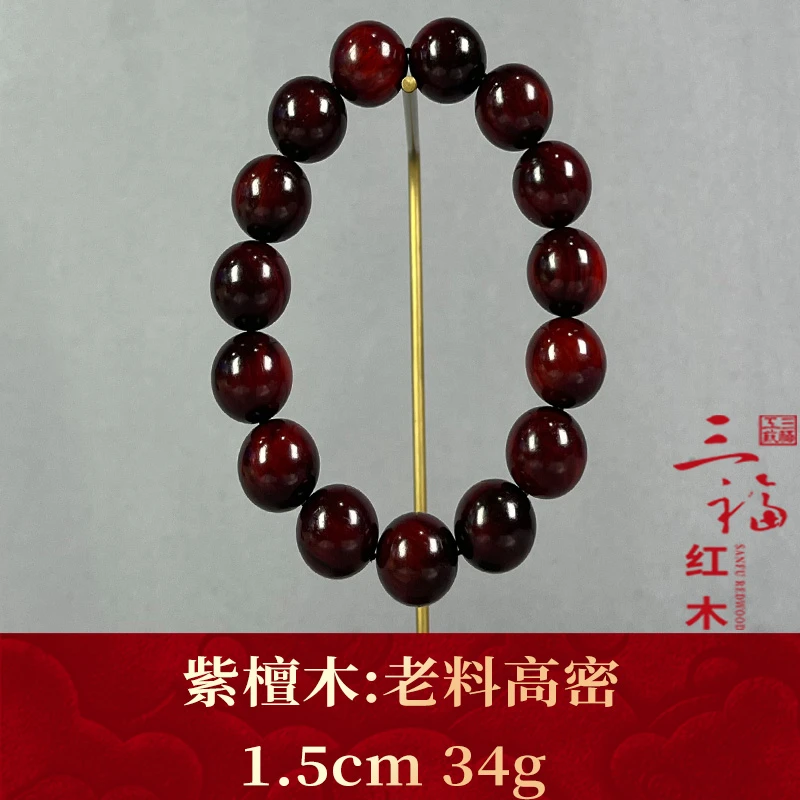 118281   老料高密    紫檀木