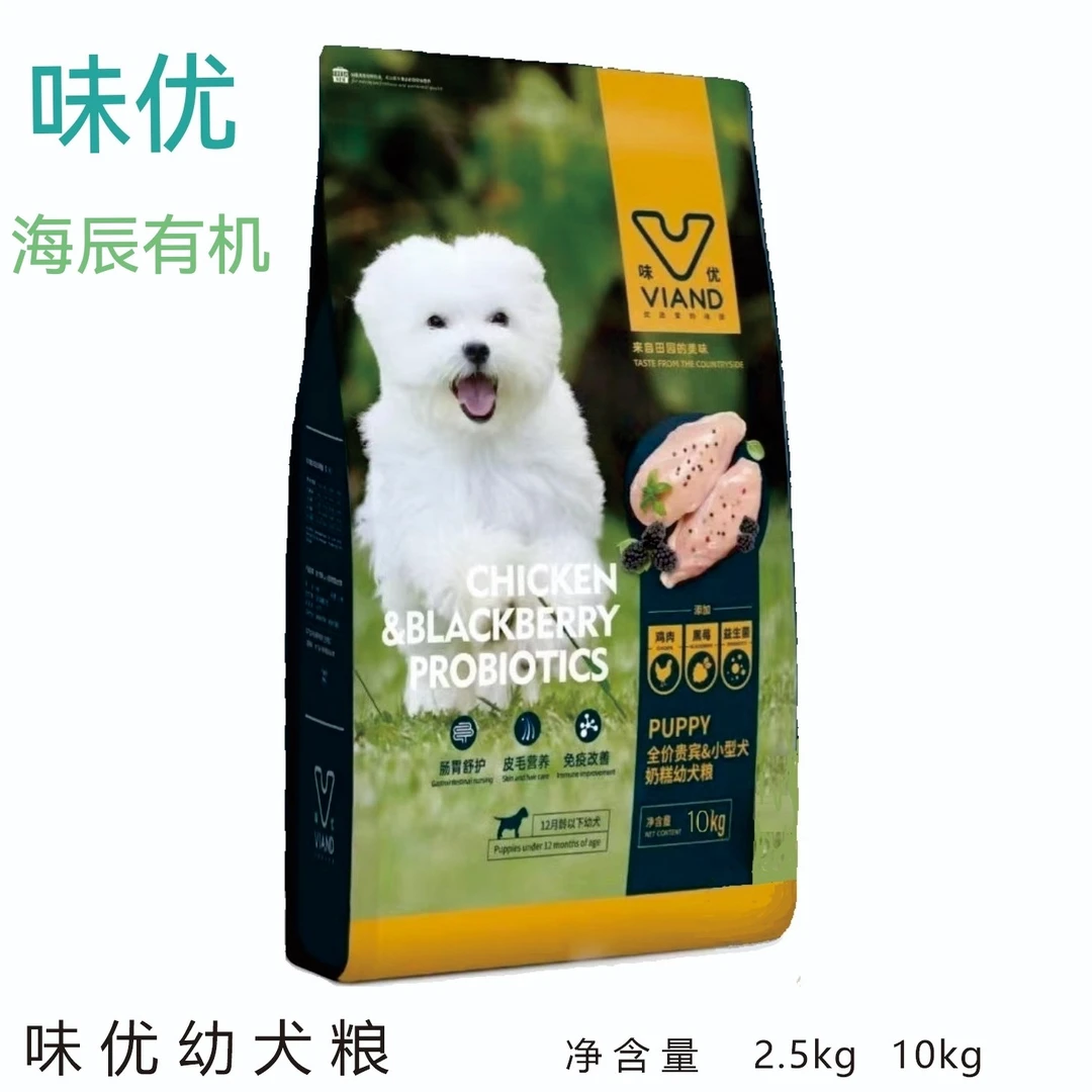 幼犬通用营养增免益生菌狗粮主食