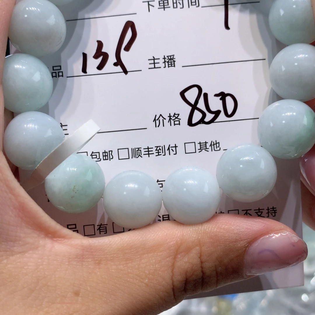 未镶嵌1定制翡翠