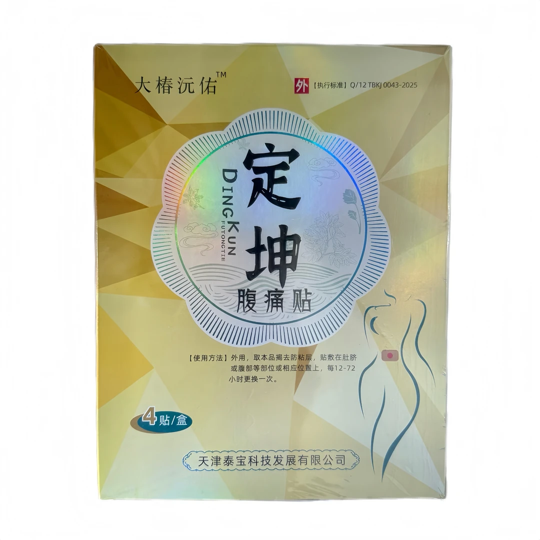 艾草益母草白芷暖宫贴
