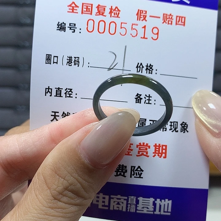 翡翠未镶嵌戒圈k5519
