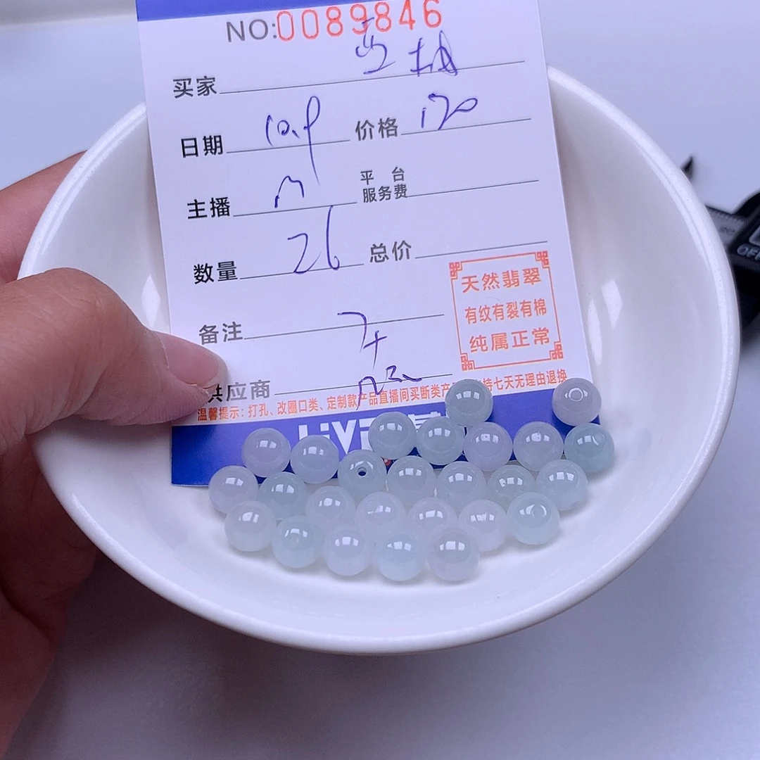 西***姐翡翠未镶嵌手链翡翠