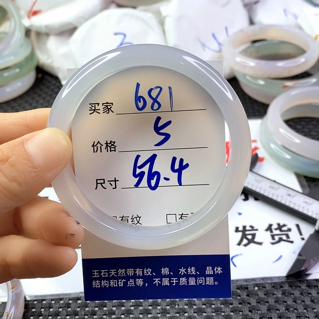 手镯玛瑙/玉髓未镶嵌681