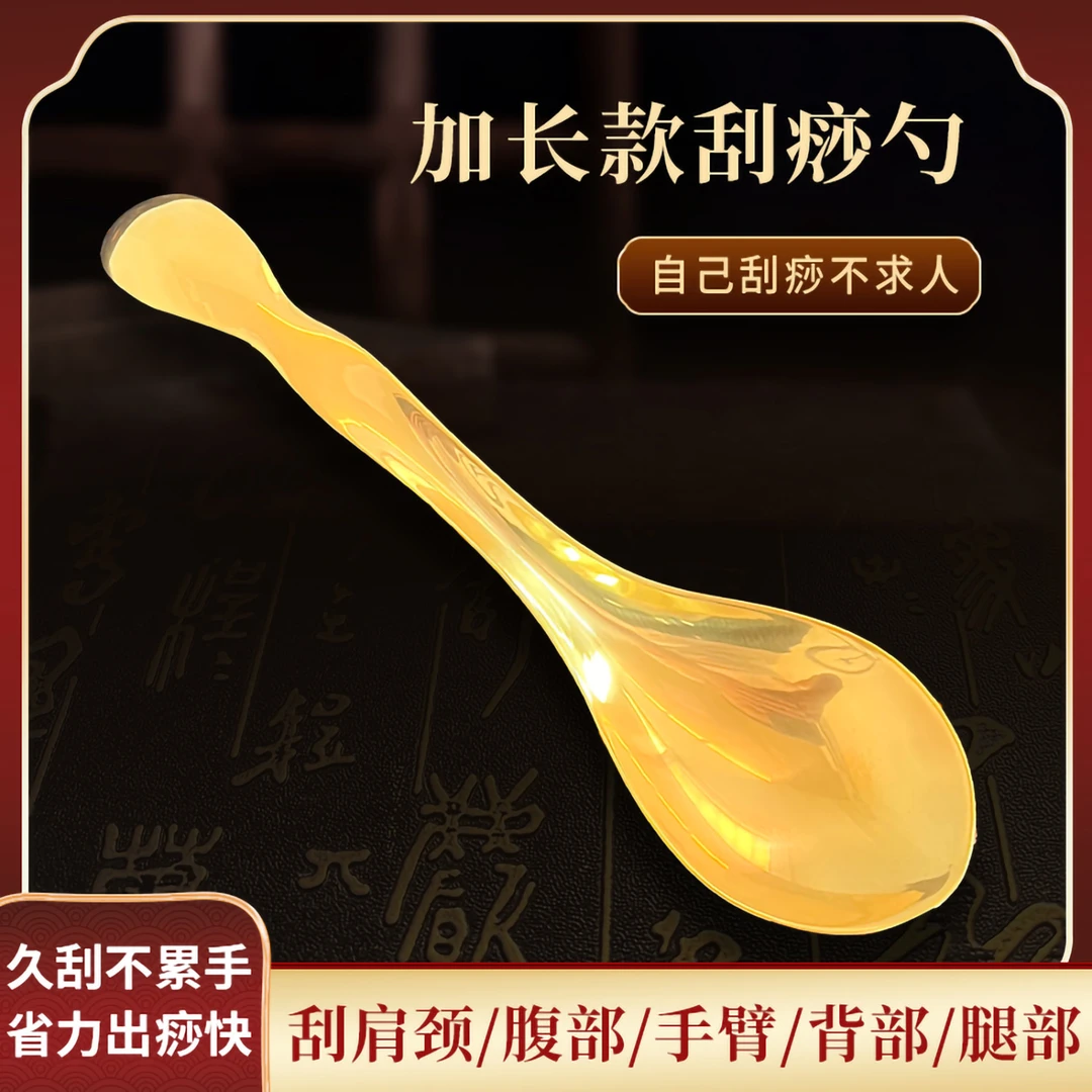 [源头工厂]纯黄铜刮痧勺子自已刮背神器全身通用背颈部刮痧不求人