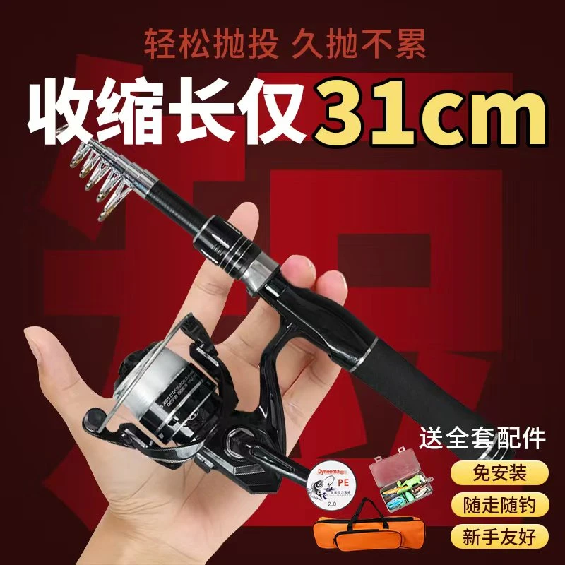 居家旅行收缩路亚杆套装便携淡海两用中硬钓纺车轮路亚套装