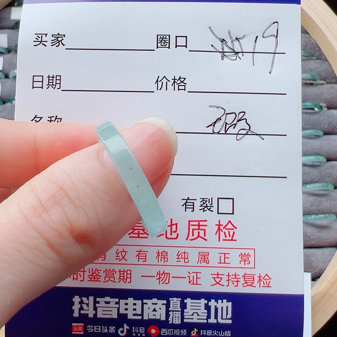未镶嵌戒指翡翠戒圈