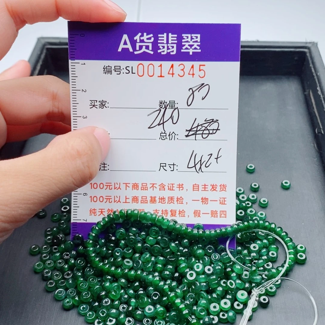 翡翠未镶嵌手链多样性发货散珠自选
