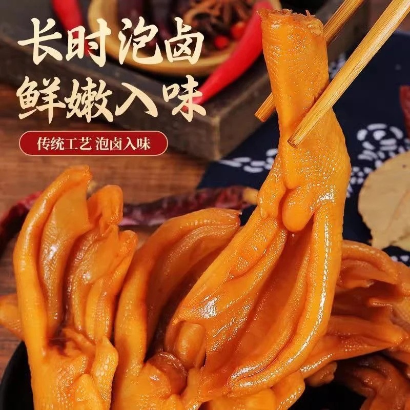 泡椒鸭爪特色休闲零食香辣味解馋即食卤味小吃