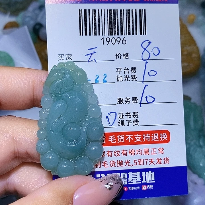 云***梦未镶嵌定制翡翠天光墟翡翠市场现金代购