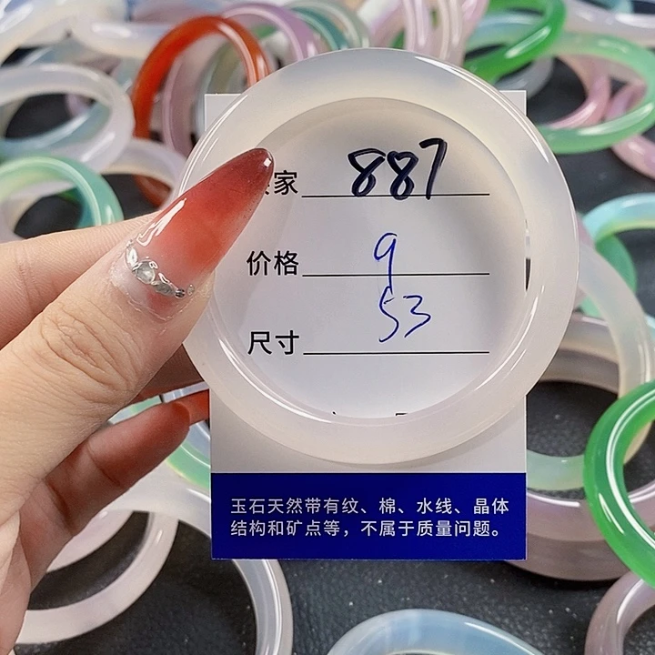 手镯玛瑙/玉髓未镶嵌887