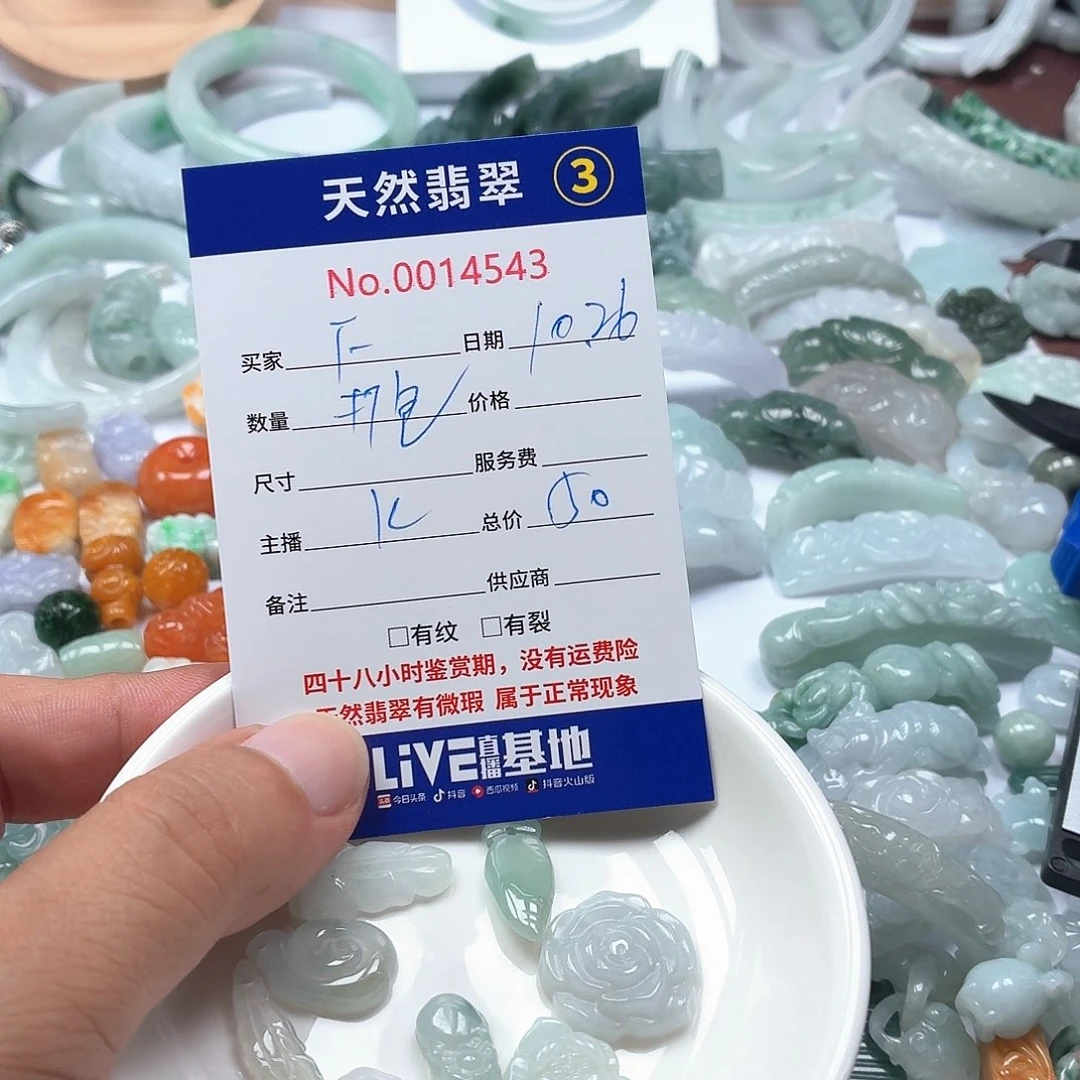 *****翡翠未镶嵌颈饰4667