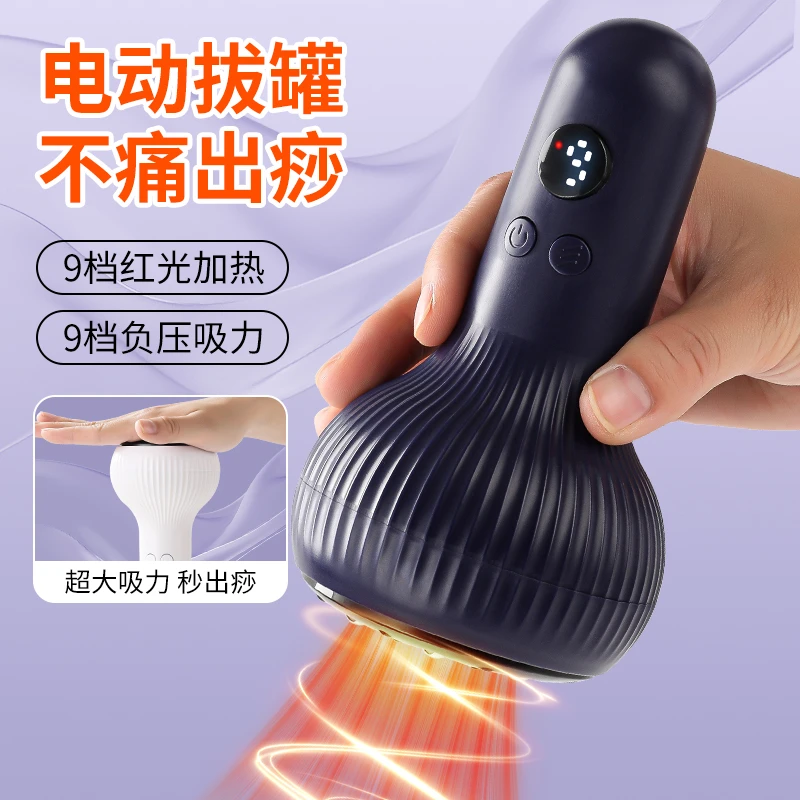 多功能养生电动拔罐刮痧家用神器揉刮刷拔疏通经络热敷按摩养身仪