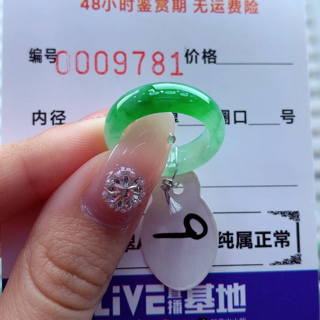 翡翠未镶嵌戒指翡翠