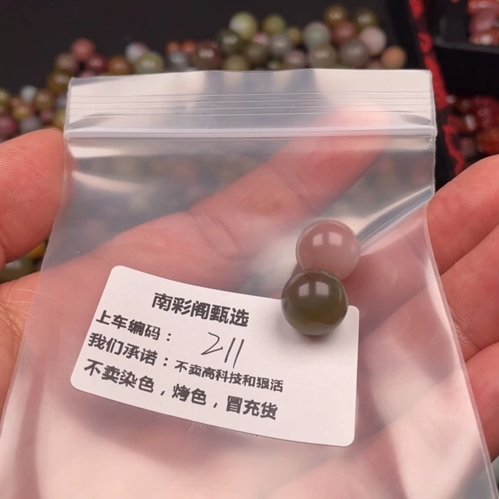 南红玛瑙珠子未镶嵌春***阳