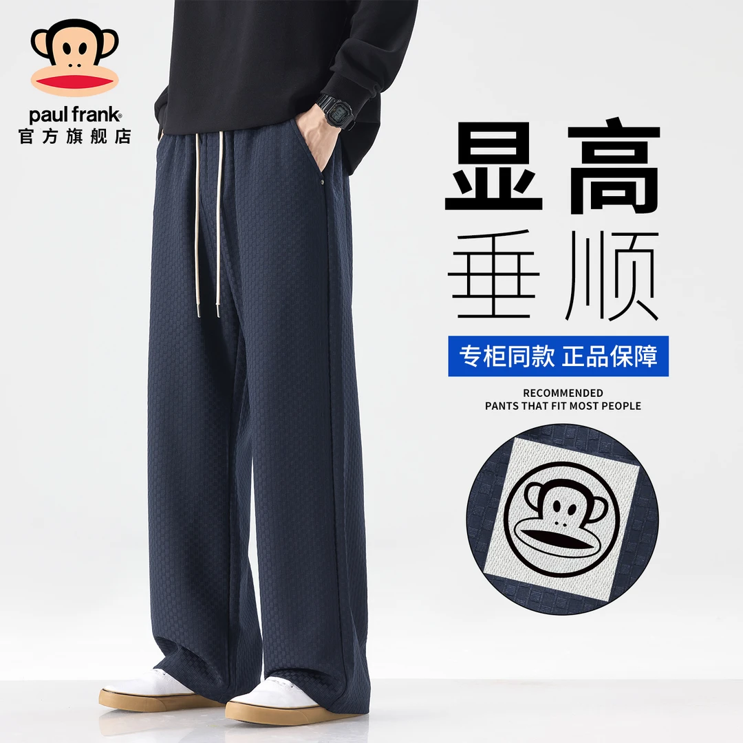 paul frank/大嘴猴垂感宽松休闲裤子男款秋冬款潮流百搭直筒长裤