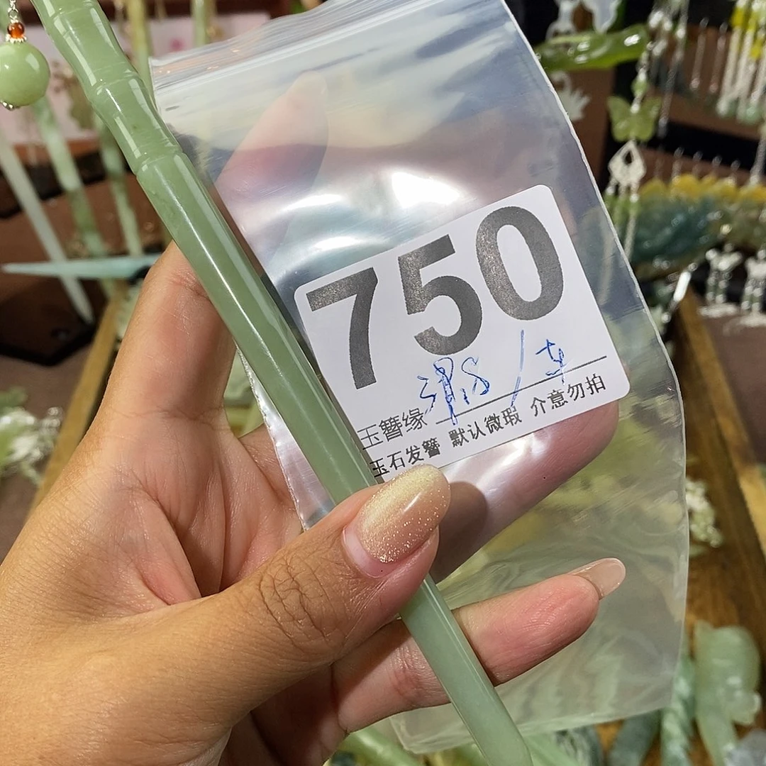 蛇纹石玉未镶嵌发饰