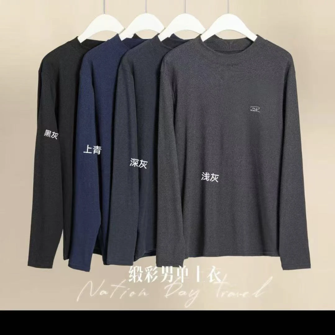 【公主屋】缎彩男士打底衣8207