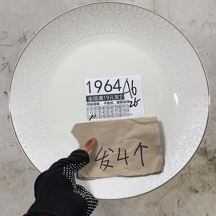 碗外贸瑕疵尾单不售后，介意慎拍，满19包邮