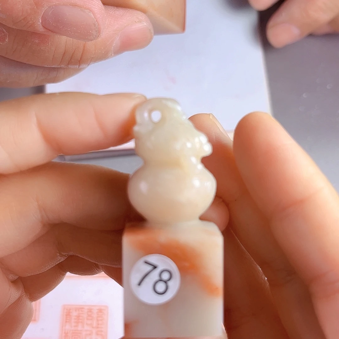 昌化石印石78号老挝石2厘米