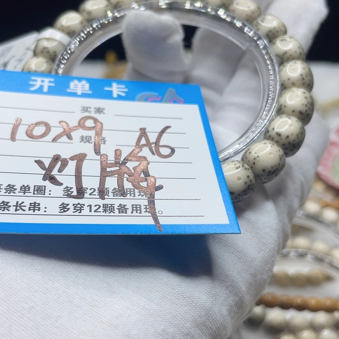 星月菩提手串A6 星月菩提