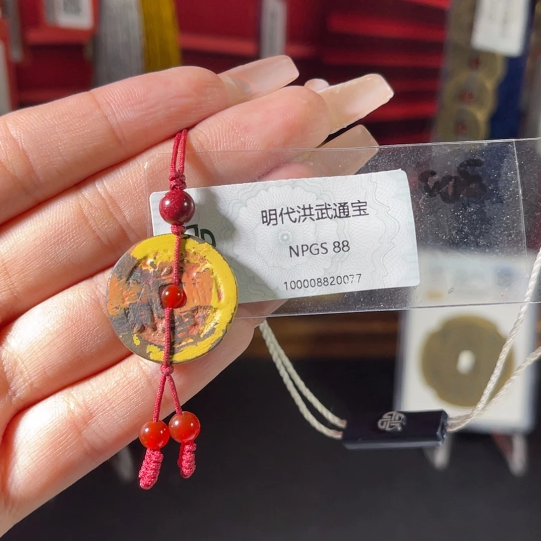 铜明代 洪武通宝 庙宇彩钱 0077。r