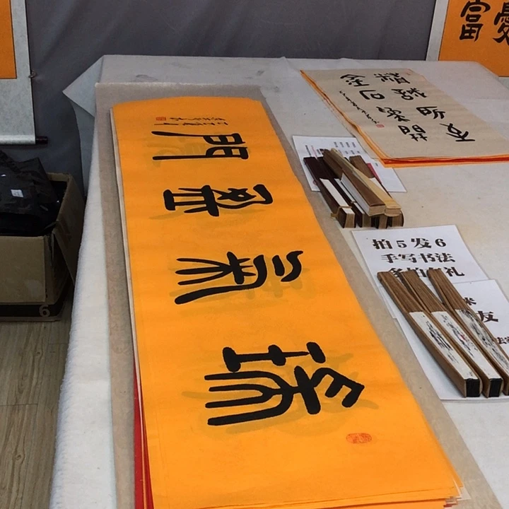 书法满5幅免费赠送一幅