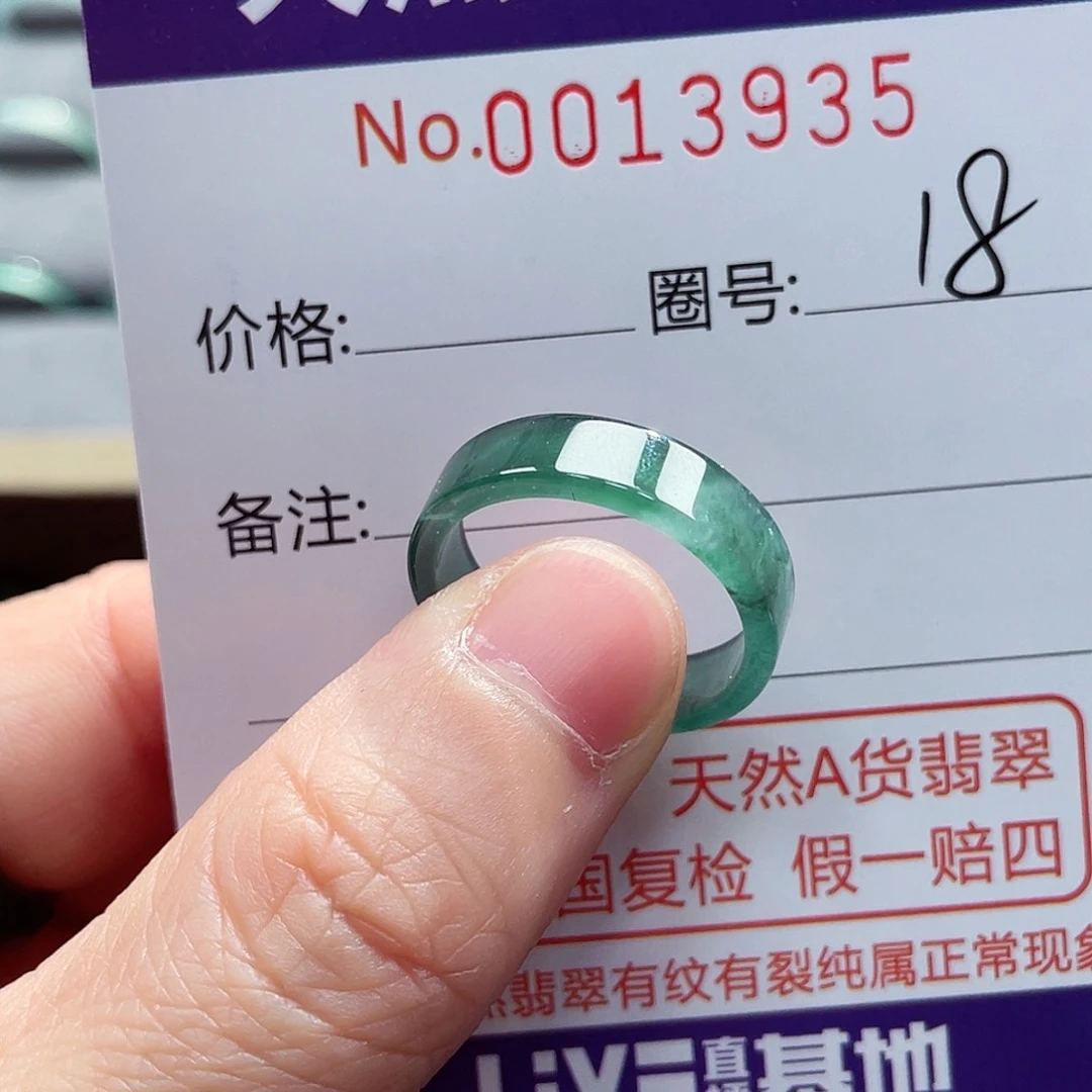 翡翠戒指未镶嵌戒指