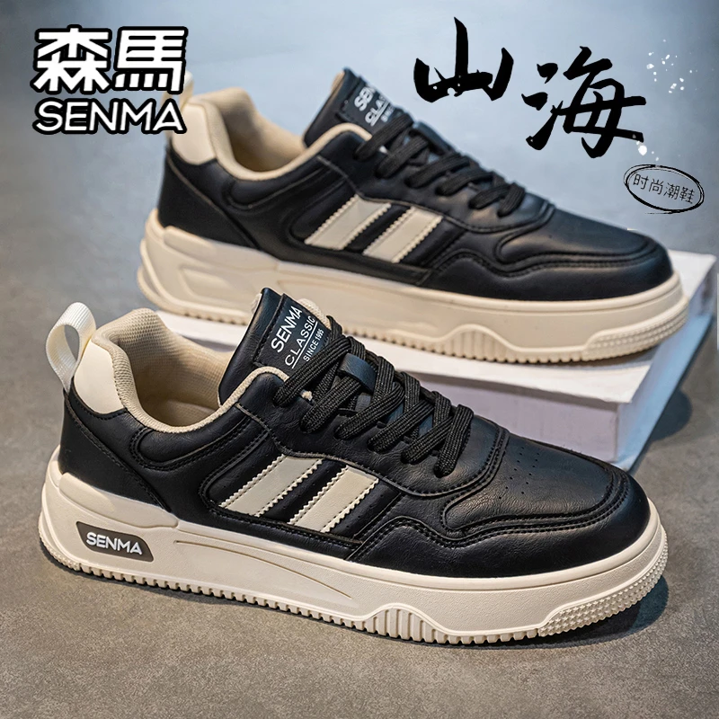 SENMA/森马男鞋夏季时尚休闲板鞋简约高级感百搭潮鞋防滑耐磨潮鞋