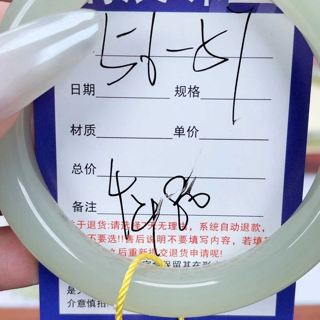未镶嵌手镯和田玉