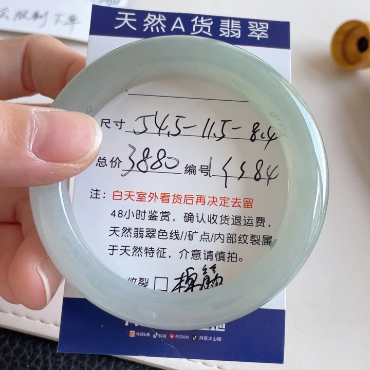 翡翠手镯未镶嵌用****7