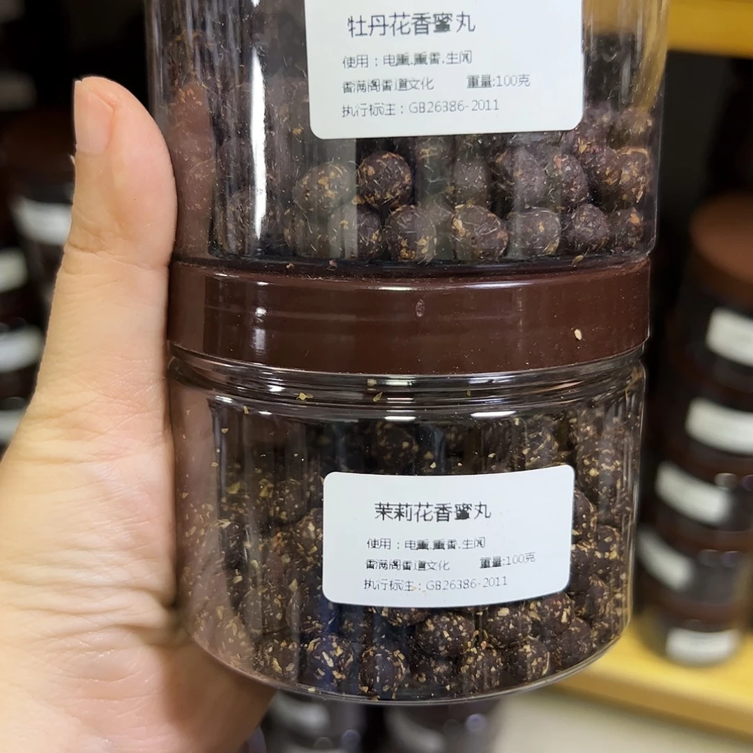 香粉丸子茉莉➕牡丹各100克