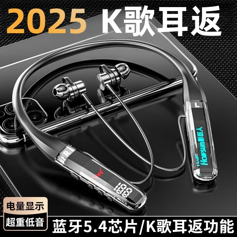 2025新款柏林音效颈挂式无线蓝牙耳机超清重低音延迟音效运动高清