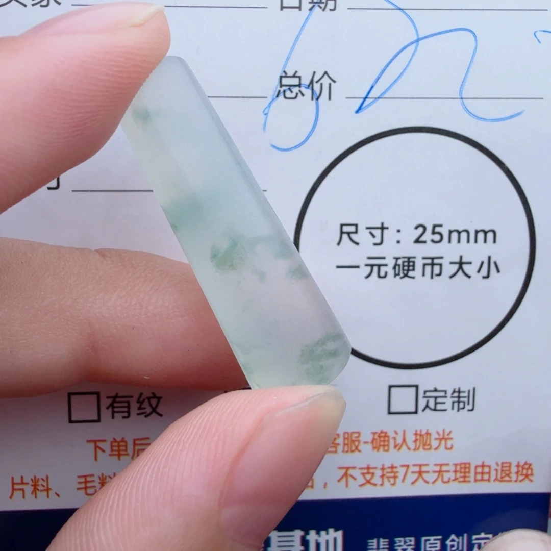 未镶嵌定制翡翠包工
