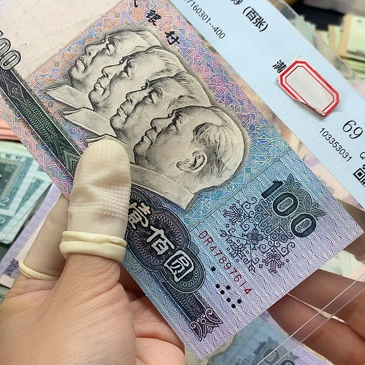 退市纸币全新旧票90100单张7614