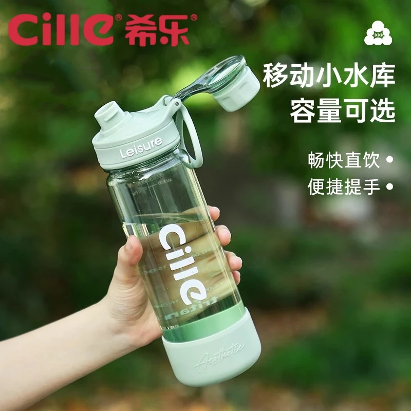 希乐水杯大容量吸管杯tritan塑料杯运动水壶儿童学生上学专用杯子