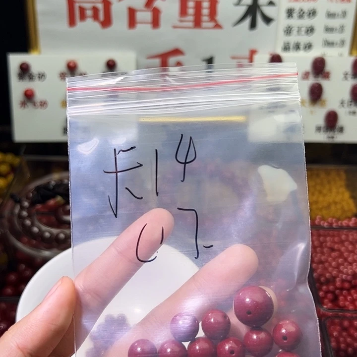 九***树天然辰砂紫金砂咖10（14