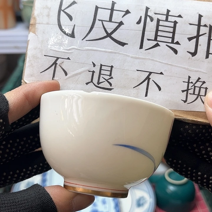 碗水滴瓷器水滴瓷器