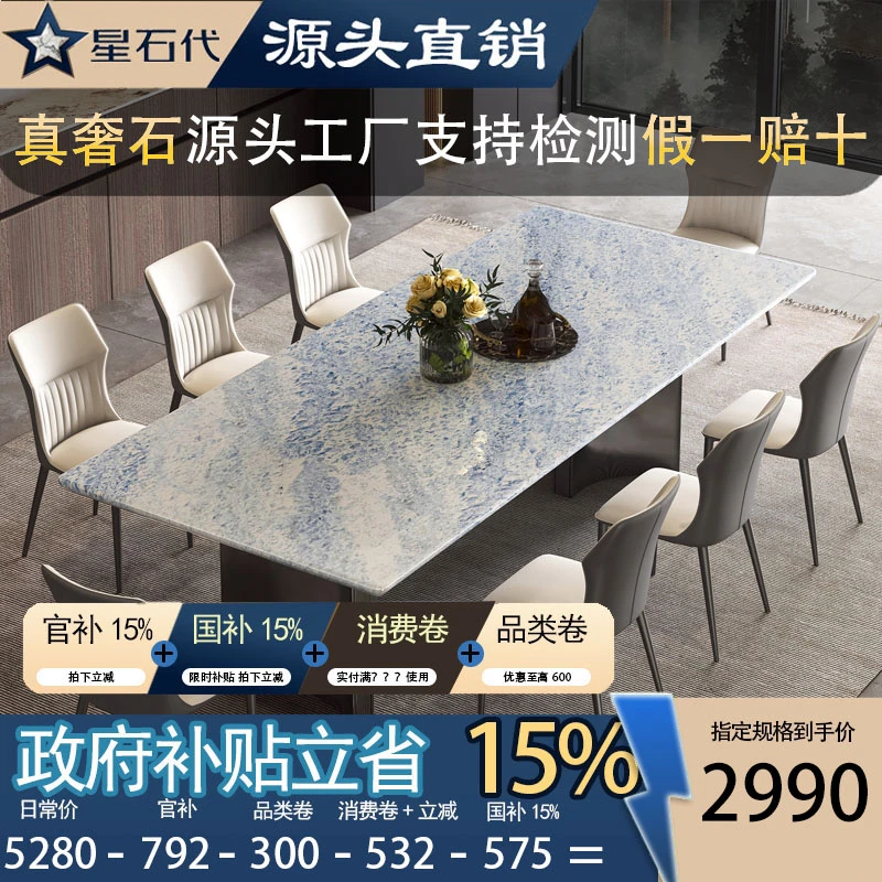 【蓝水晶奢石-方桌】奢石轻奢餐桌大别墅进口大理石家用可定制长桌