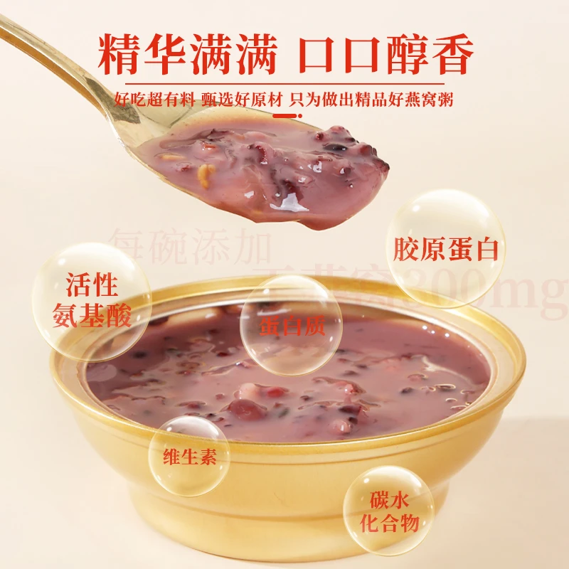【到手三盒】营养速食代餐营养滋补粥黑米牛乳燕窝粥营养早餐粥晚餐