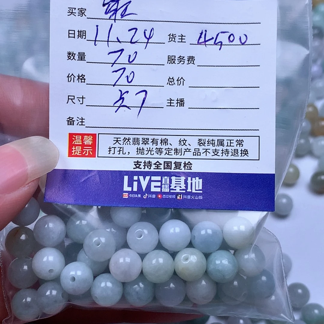 每***^翡翠散珠翡翠翡翠